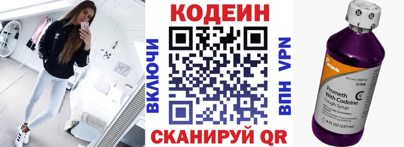 купить наркоту  kraken как зайти  Codein напиток Lean (лин)  Семилуки 