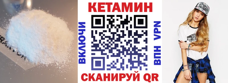 Кетамин VHQ  Семилуки 