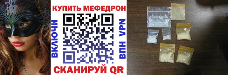 Мефедрон mephedrone  Семилуки 