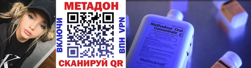 МЕТАДОН VHQ  Семилуки 