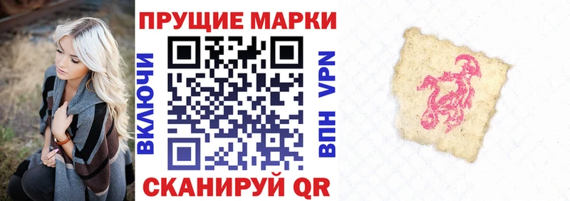 Марки 25I-NBOMe 1,5мг  Семилуки 